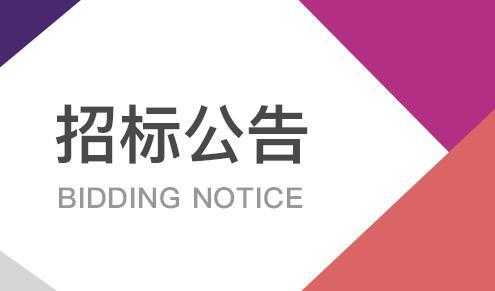 Công ty TNHH Lợi An Nhựa Quảng Châu đang tổ chức công bố thông báo đấu thầu cho dự án xây dựng kho hàng 3 tầng mới tại Trung tâm Giao dịch Tài nguyên Quảng Châu