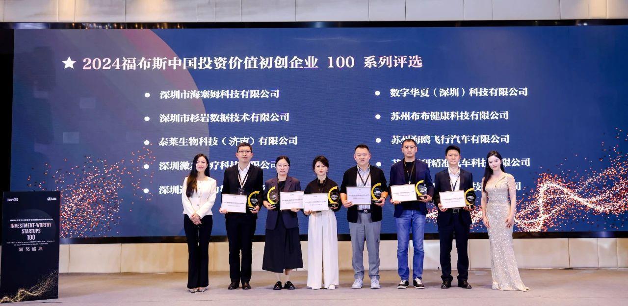 Micro Ling Y tế lần đầu xuất hiện trên bảng xếp hạng Forbes, quỹ xác minh khái niệm đã đạt được kết quả ban đầu