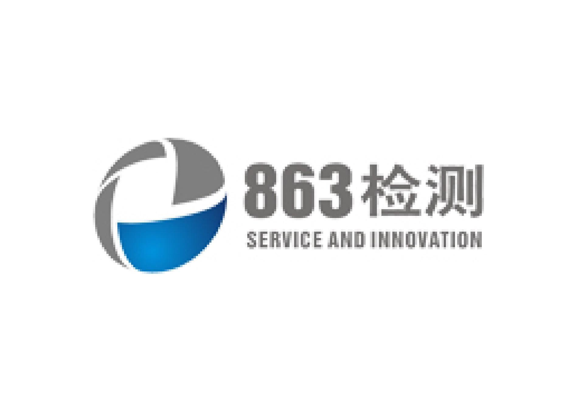Công ty TNHH Công nghệ Vật liệu 863, Thành phố Thâm Quyến